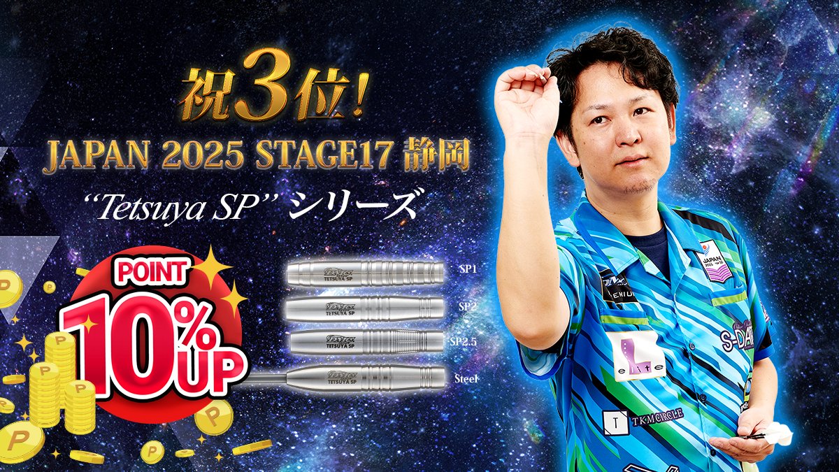 藤原徹也tetsuya sp2.5発売6/30 (@1028tetsuya_) / Posts / X