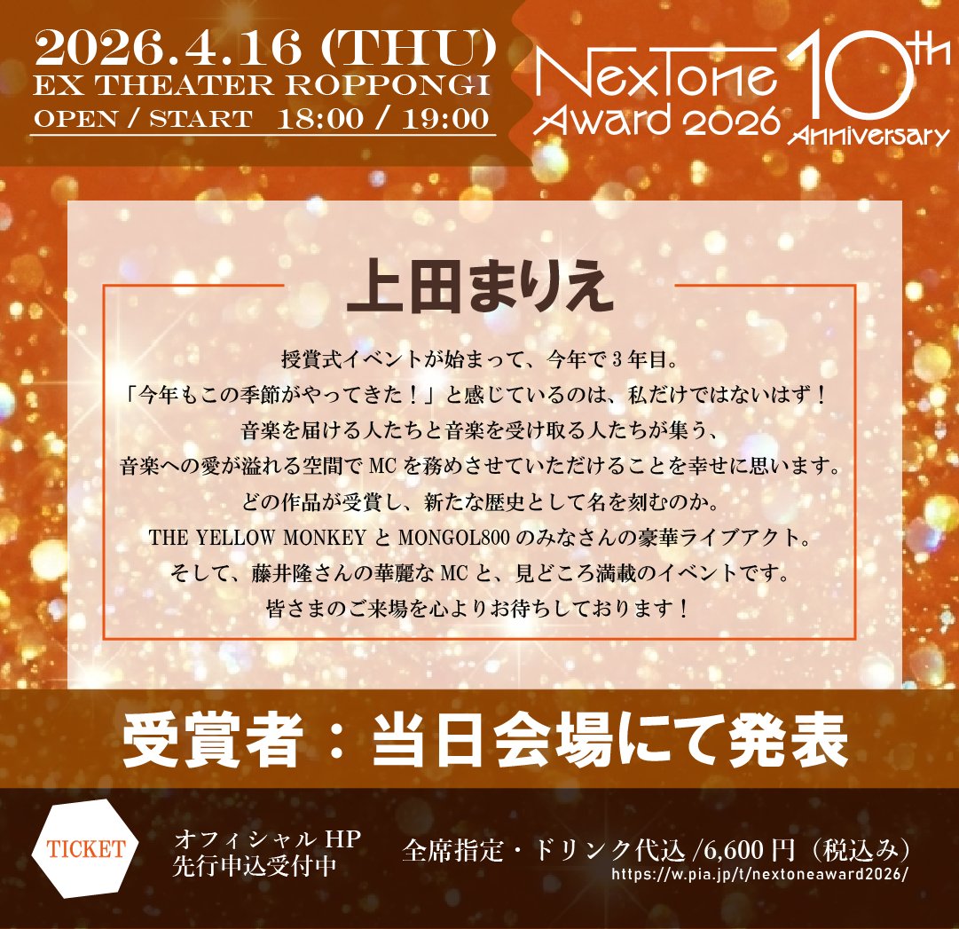 NexTone Award tweet media