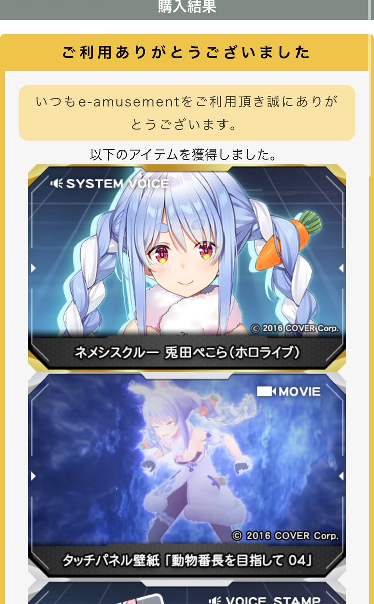 fuu_tan_sub's tweet photo. ぺこら！！！？？？１回目にぃいい！？結婚すっか！！！！ https://t.co/r8OsOUny4n