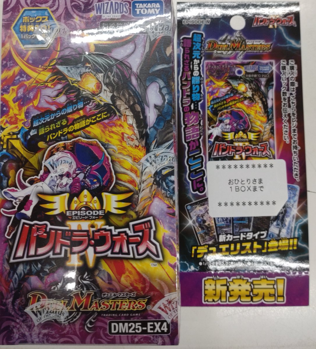 新品トレカ キャンセル分販売】 デュエルマスターズ ・エピソード4