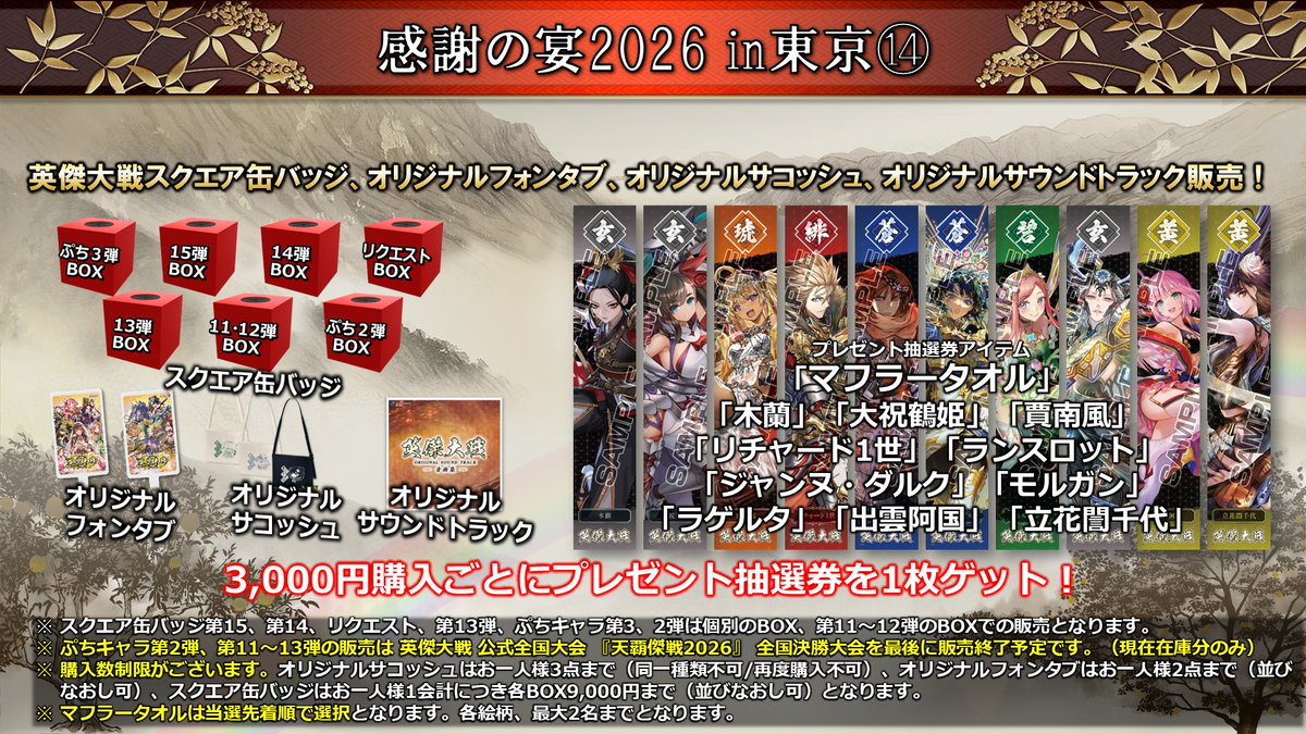 【新品未開封】英傑大戦 缶バッジ チュウニズム コラボ 全6種セット 英傑大戦×『CHUNITHM』コラボ 大戦スタンプキャンペーン（後半）開催