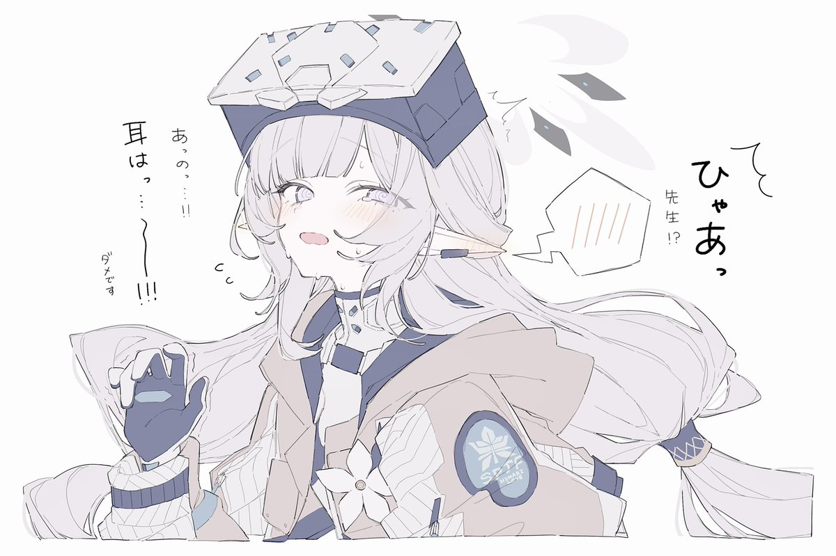 ヒマリ、耳も弱そう