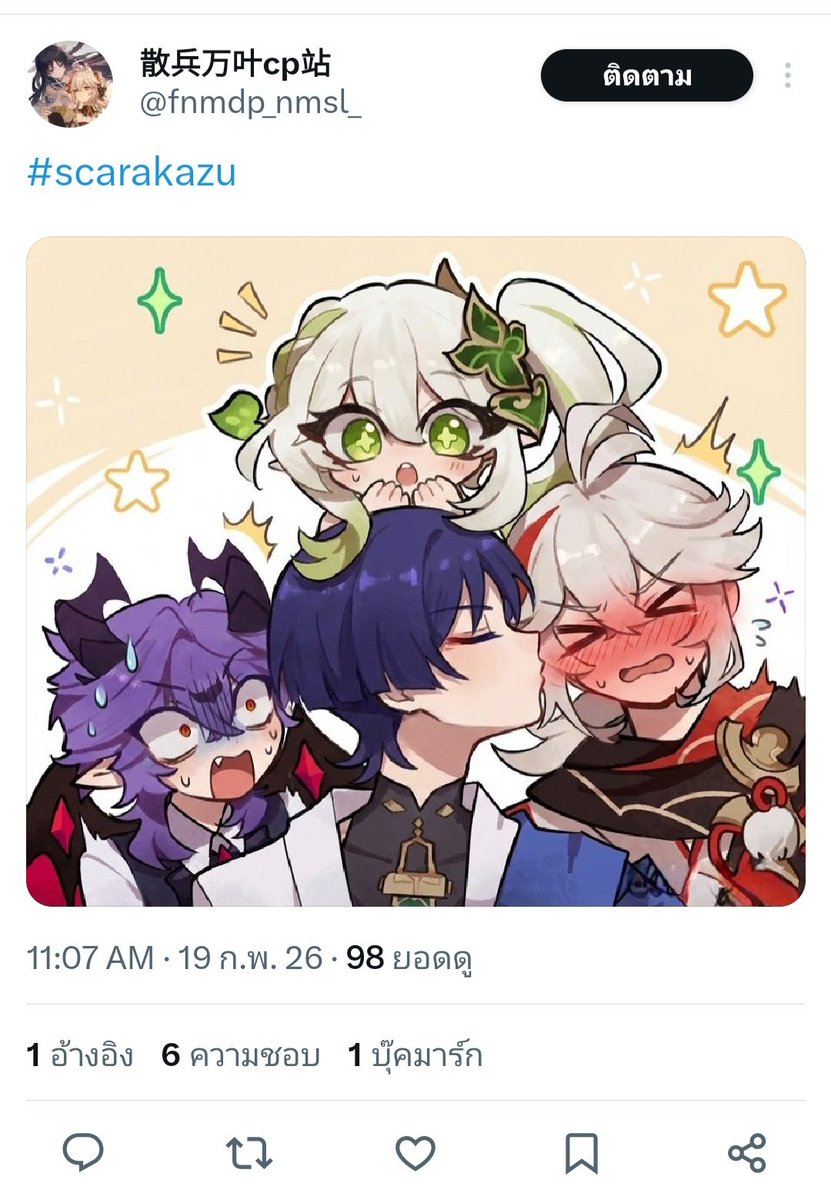 ขนาดบล็อกในทวิตแล้วก็ยังจะโดน🫠🫠  ⚠️⚠️⚠️เตือนภัย⚠️⚠️⚠️ ทวิต @/ fnmdp_nmsl_ เขางานคนอื่นไปเจนเไ สายวาดด้อมเกนชินช่วยกันไปรีพอร์ตทีค่ะเห็นว่าโดนแบบนี้มาหลายคนแล้ว🥹🥹