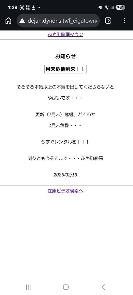 ponymachine's tweet photo. #ふや町映画タウン

こういう場はあってほしいと思ってくださってる方　RPや宣伝お願いします

チラシ配布活動も細々と継続中
置いていただける場所ありましたらお店に連絡お願いします

https://t.co/hV6ElmACGZ https://t.co/m82SSYLLtr