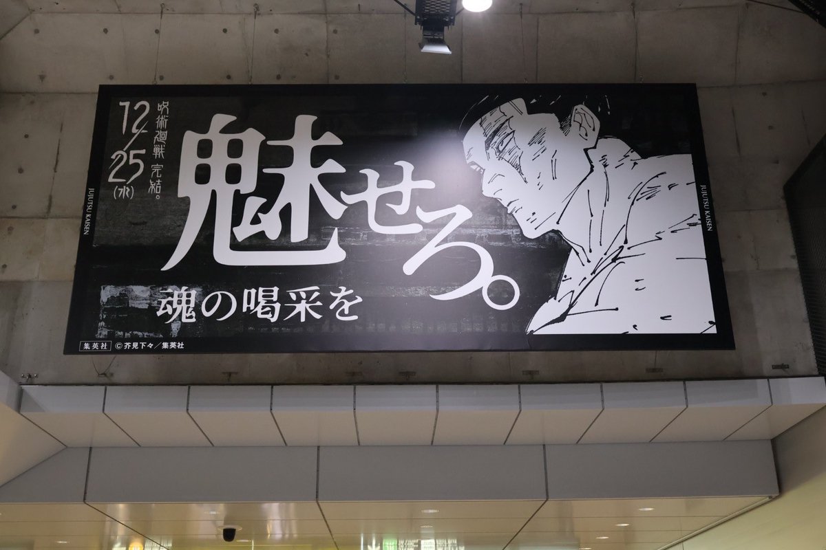 呪術廻戦のこのキャッチコピーのブルアカ版を作りたいんですけど何かいいキャッチコピーとかありますかね？