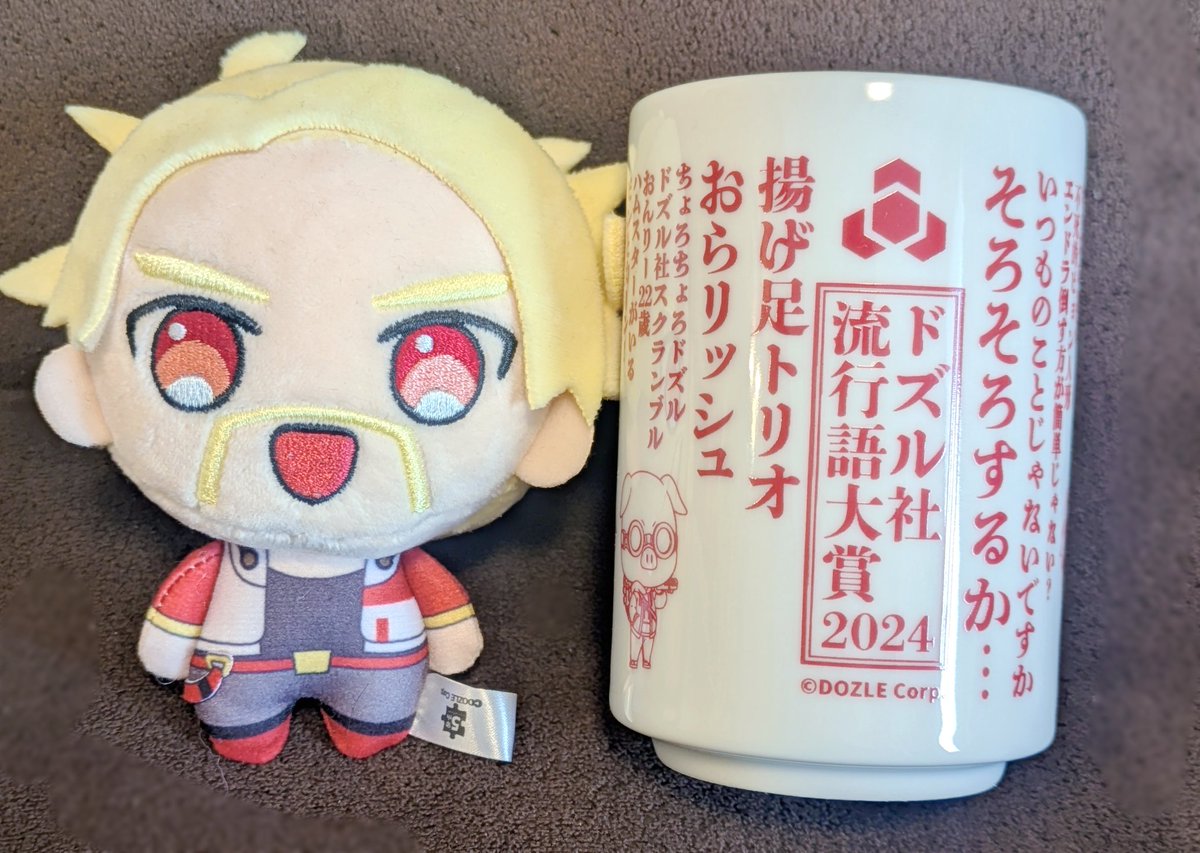 ドズル社流行語湯のみ2024届きました✨️ドズル社検定の問題になってた言葉がいっぱいで楽しい！可愛い！｢恋愛はパチンコ｣と｢自由の中の不自由｣大好きです笑  大事に使います✨️
#ドズル社