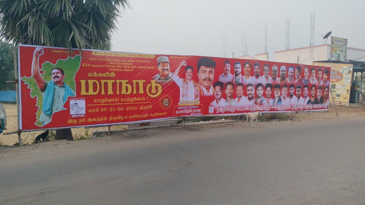 NTK_Tiruchuli's tweet photo. மாற்றம் என்பது சொல் அல்ல செயல்!

இது மாற்றத்தை விரும்பும் மக்களின் மாநாடு!

#மக்களின்_மாநாடு2026 https://t.co/sLRA5vmKEn