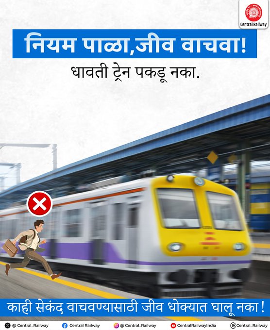 DRM Mumbai CR tweet media