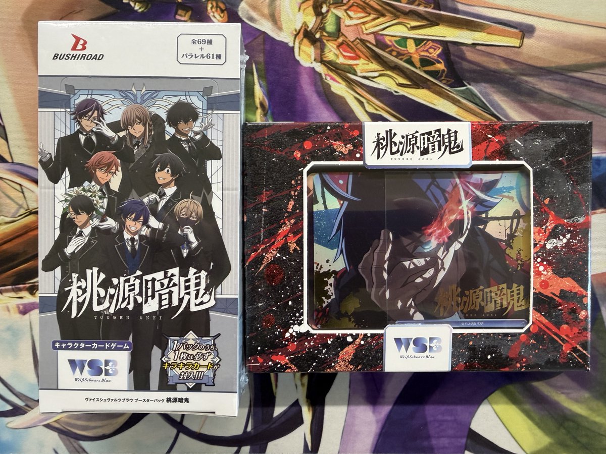 ヴァイスシュヴァルツブラウ WSB】 販売・通販情報 明日2/20(金)発売