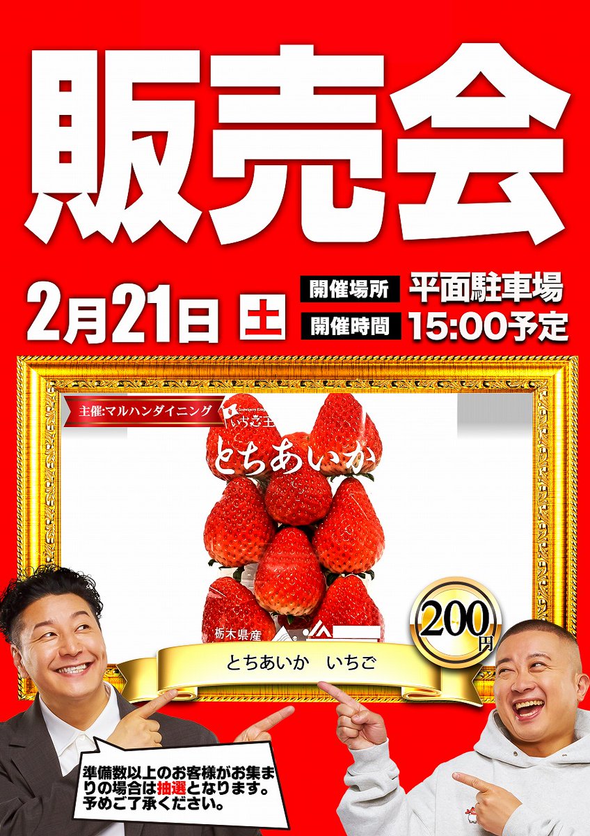 🟥🟥🟥🟥🟥🟥 遊ぶぞ！週末 🟥🟥🟥🟥🟥🟥 明日！2月21日(土) あさ10:00