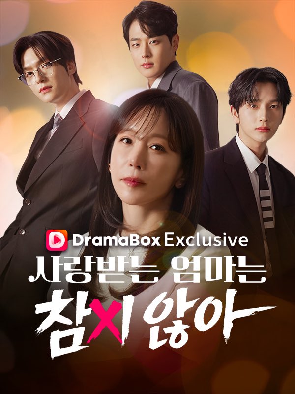 the_EPEX's tweet photo. ❗️위시, 백승의 '사랑받는 엄마는 참지 않아'가 2월 18일 DramaBox를 통해 공개되었습니다❗️
제니스들의 많은 시청과 관심 부탁드립니다💗

#EPEX #이펙스 #WISH #위시 #BAEKSEUNG #백승 #드라마박스 #DramaBox #사랑받는엄마는참지않아 https://t.co/4N94Z2lEGE