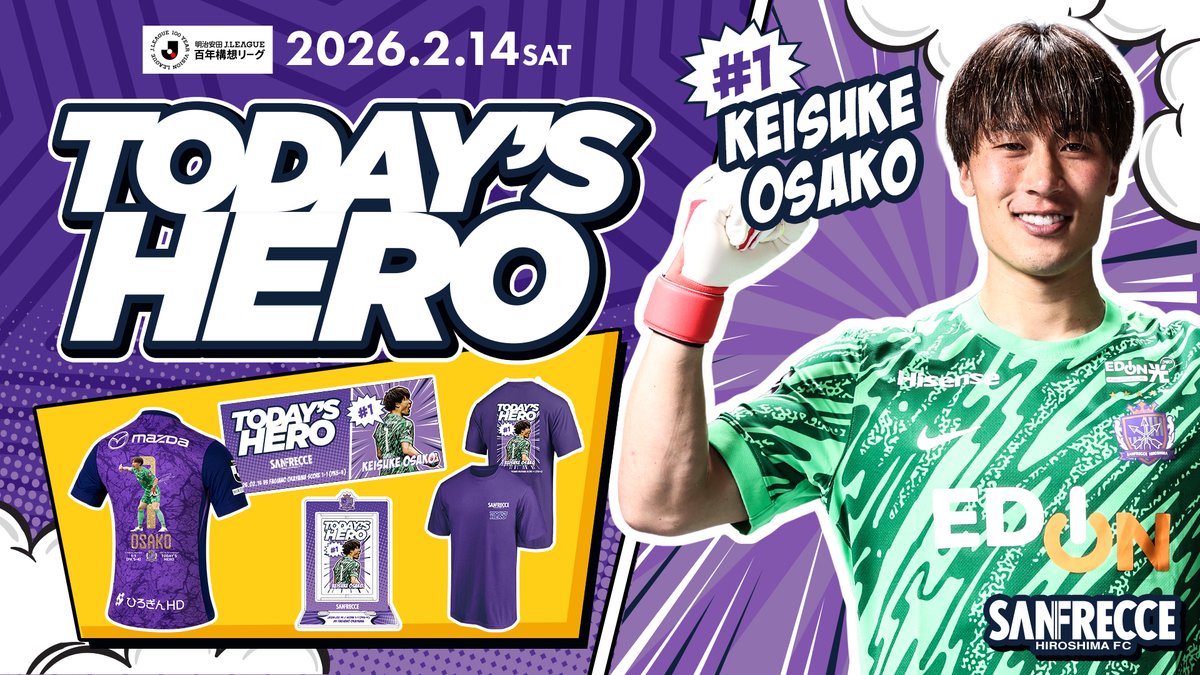 🔥Today's Heroグッズ受注販売開始🔥 2/14(土)岡山戦でPKストップを