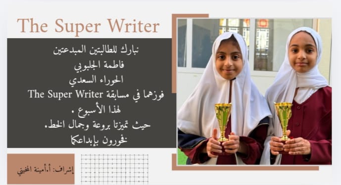 #تعلم_مستدام
#فعاليات_تعليمية_شمال_الباطنة
#مدارسنا_مستقبل_واعد
<a href="/alsuwaiqmoe/">إدارة التعليم بالسويق</a> <a href="/EduGovNBT/">تعليمية شمال الباطنة</a>