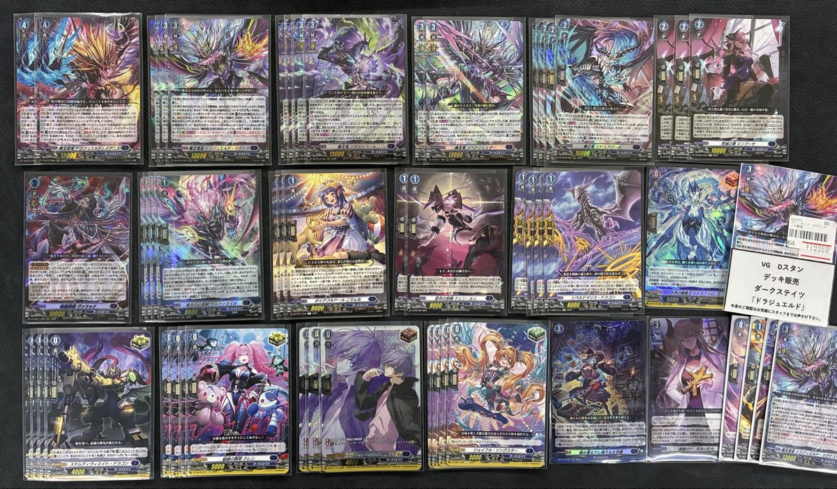 ヴァンガード】販売情報 ✨デッキ入荷しました✨ 「ドラジュエルド