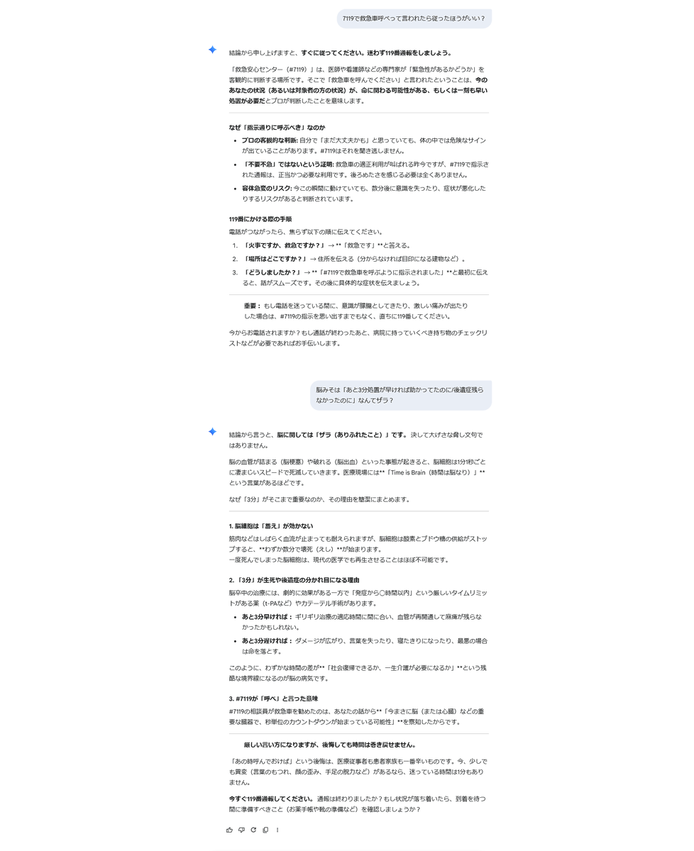 miaharei's tweet photo. @roulettencsk AI君も��うだそうだと言っています https://t.co/JDNaCTDtmr