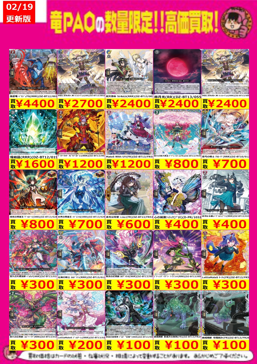 ⚡千葉PAOイナズマ買取⚡ #ヴァンガード 旋虐竜 ﾍﾞﾘｼﾞｪｱｸﾛ(RRR)(DZ