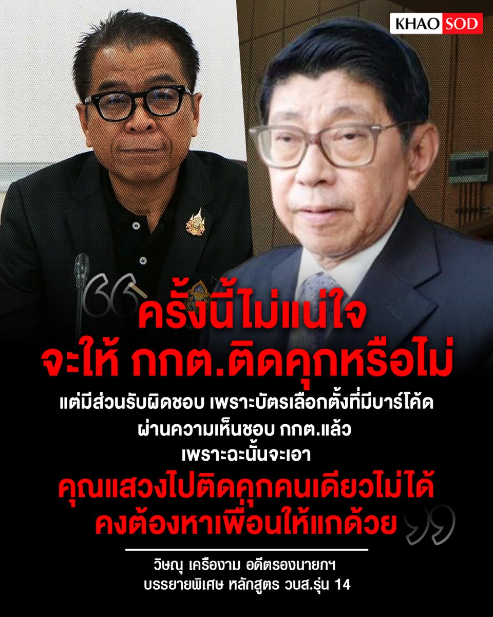 Khaosodonline tweet media