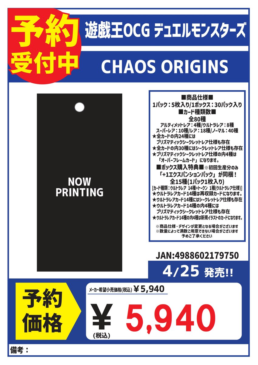 おはようございます 本日火曜は20時までの営業！ 19時 #遊戯王（1