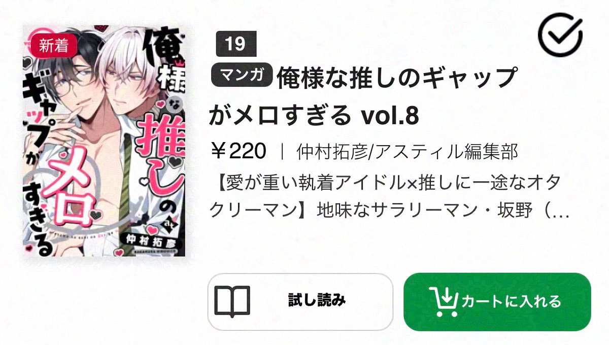 🎊🥳日間ランキング情報🥳🎊

#仲村拓彦 (<a href="/Hirohico_xxx/">仲村拓彦</a>)
『 #俺様な推しのギャップがメロすぎる 』⑧

ピッコマ
🏆BL(アプリ)✨11位✨
🏆BL✨17位✨
piccoma.com/web/product/19…

dブック
🏆BLマンガ✨19位✨
dbook.docomo.ne.jp/item/08a78bd8f…

ご購読をありがとうございます🎤💕