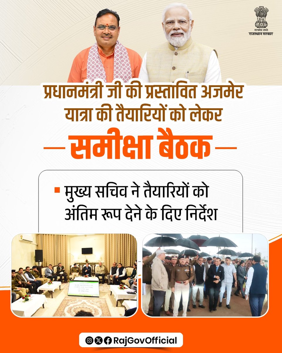 Government of Rajasthan tweet media