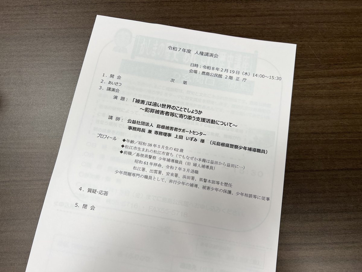 Post by Shinobu Kimura on X: いつもの