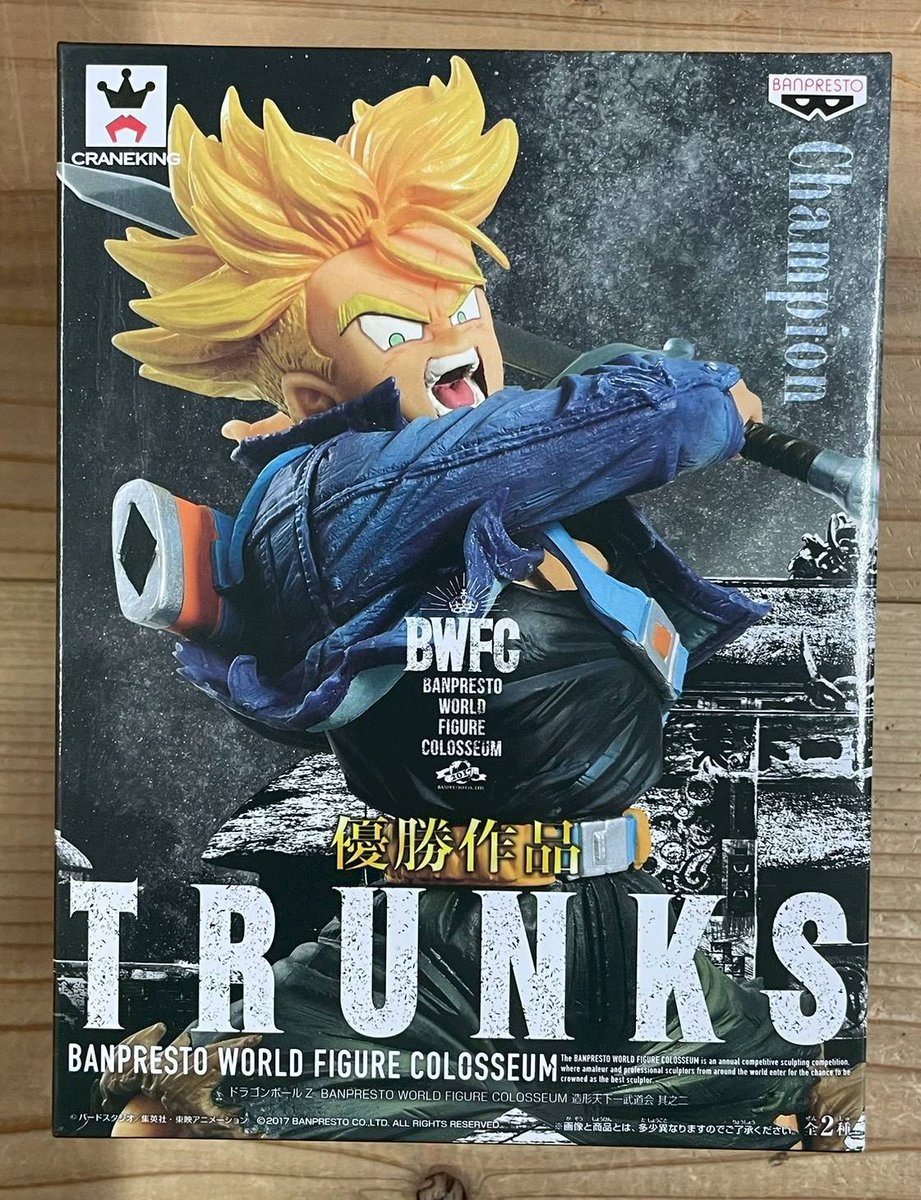 ドラゴンボールZ BWFC 造形天下一武道会 其之ニ 優勝作品 トランクス