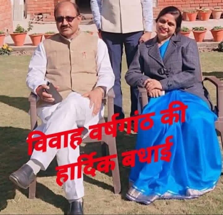 RakshaNamdev28's tweet photo. जन जन के प्रिय कैराना लोकसभा से पूर्व सांसद आदरणीय प्रदीप चौधरी जी एवं भाभी जी को वैवाहिक वर्षगांठ की हार्दिक शुभकामनाएं
#Highlights
#श्री_प्रदीप_चौधरी_जी https://t.co/78VjxLiB8y
