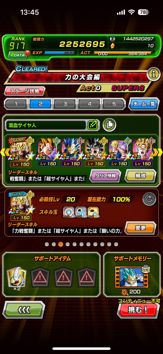 すぱどら tweet media