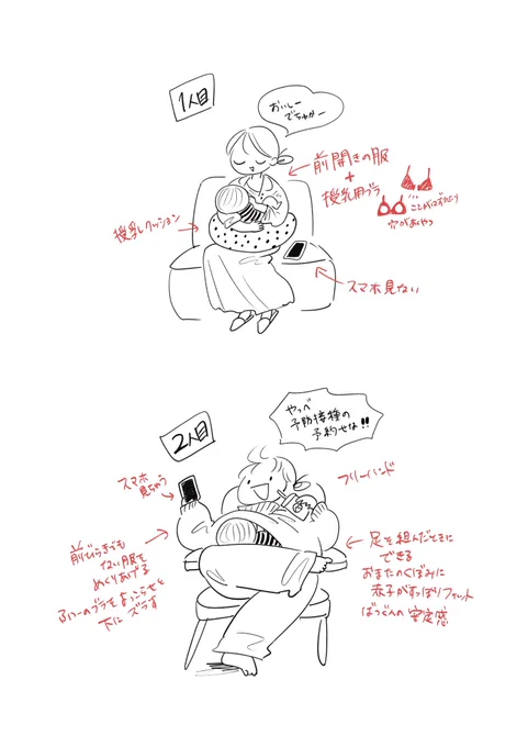 私の授乳スタイル(真似しないでください) 