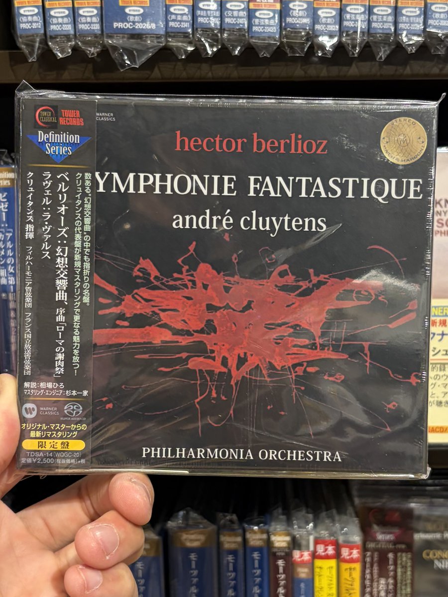 タワ渋クラシック #おすすめタワーレコード企画盤 アンドレ