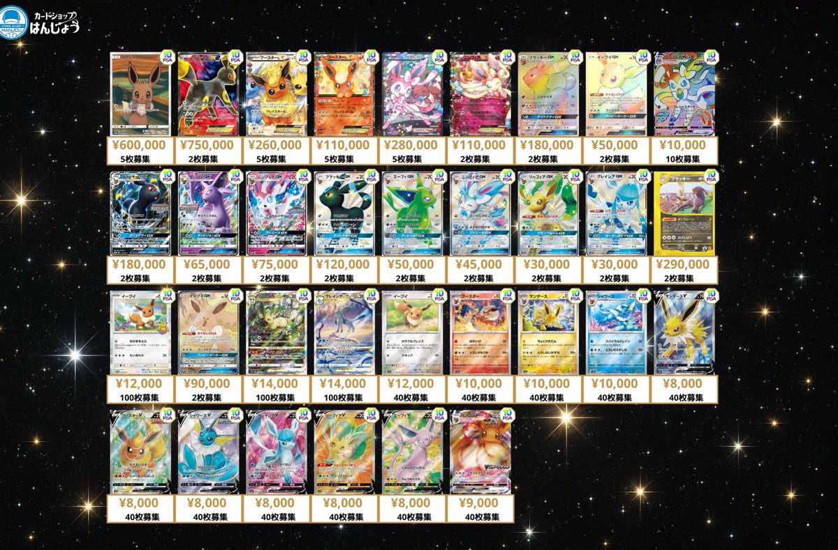 2/19(木) ポケカ PSA10 買取表💁‍♂️ 🔥🔥秋葉原駅前エリアNo.1️⃣