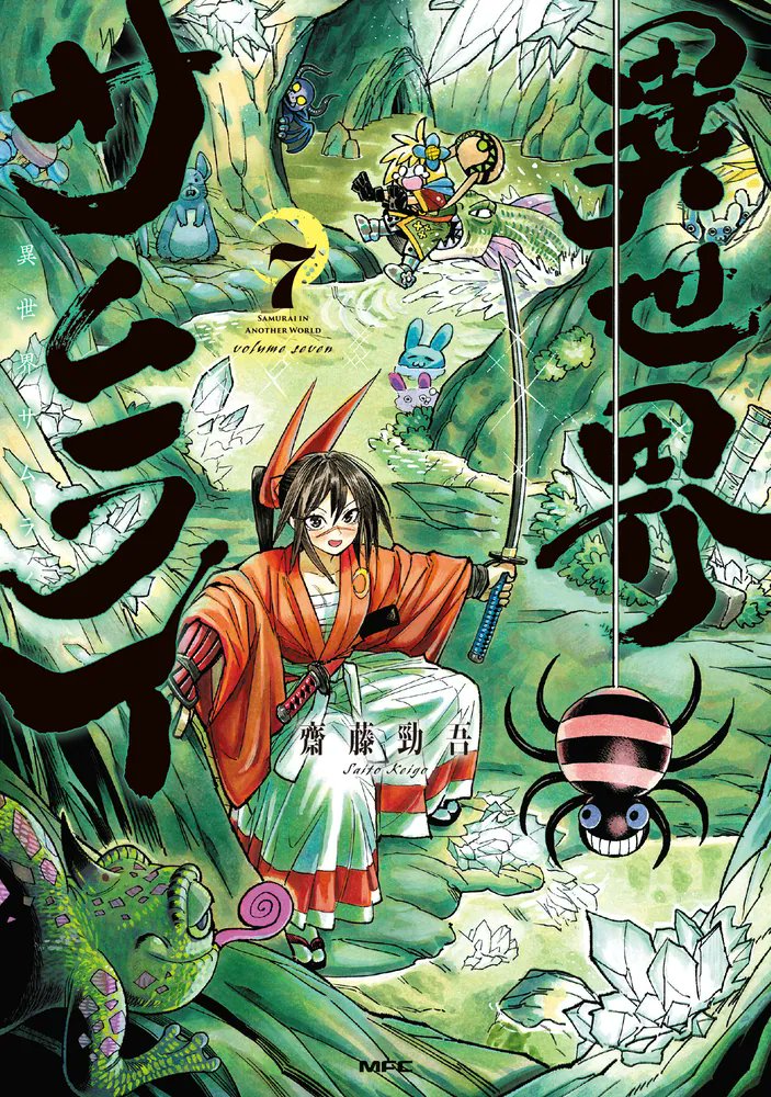 VS厄災、連戦！ 次の相手は”狼王”!! 傷つきながらも、厄災のひとり”影
