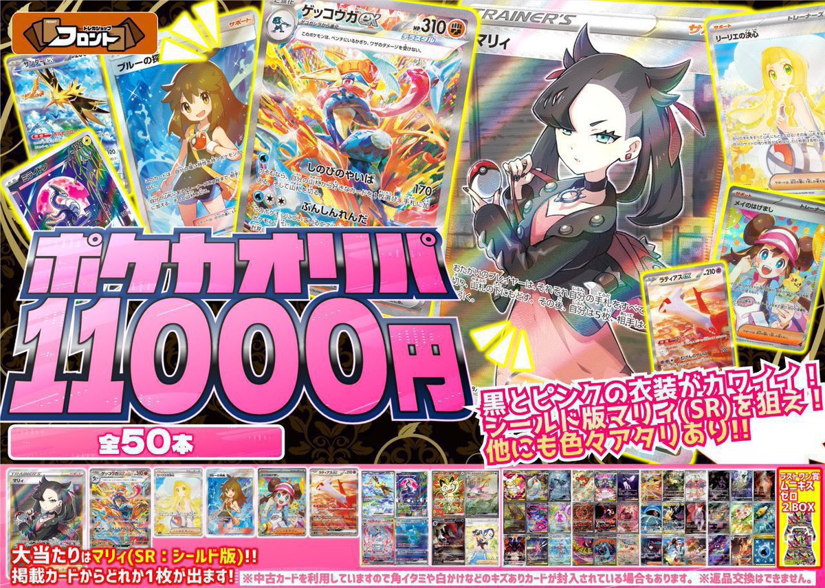 Al1 まとめ売り おまけ付き 🧡#フロントオリパ 🤎 🩷ポケカオリパ11000円🖤⋆͛*͛ ▷▷▷全5⃣0️⃣