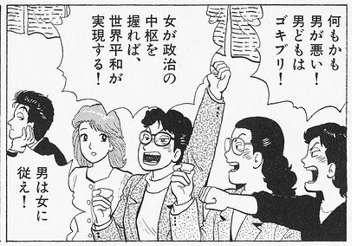 女が政治の中枢を握れば世界平和が実現するとか散々言ってきてこれだもんなぁ。