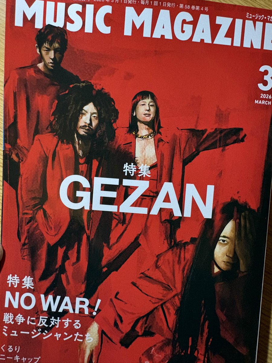 ミュージック・マガジン3月号では、GEZAN特集のアルバム・ガイドで