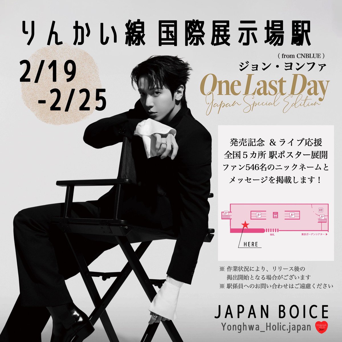 YONGHWA_HOLIC.japan tweet media