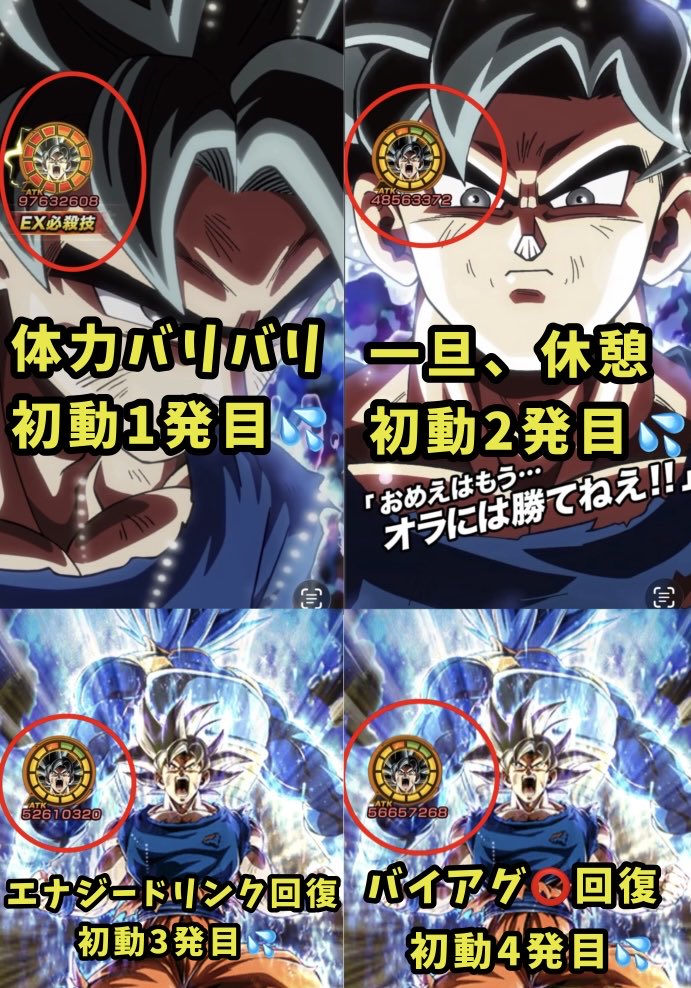 01dokkanbattle's tweet photo. 🌈一時の限定強化じゃ意味ないから😭
その昔、卑猥ながらもかなり重宝されては
各ユーザーを魅了した
この【爆乳】界王神の様な
神次元の優良サポーターが現れますように🙏
ちなみにすべて会心です✨

「#ライバル同士がドッカンと共闘    」】を入れたポストをしてポイントを獲得する https://t.co/QfF3OngI2z