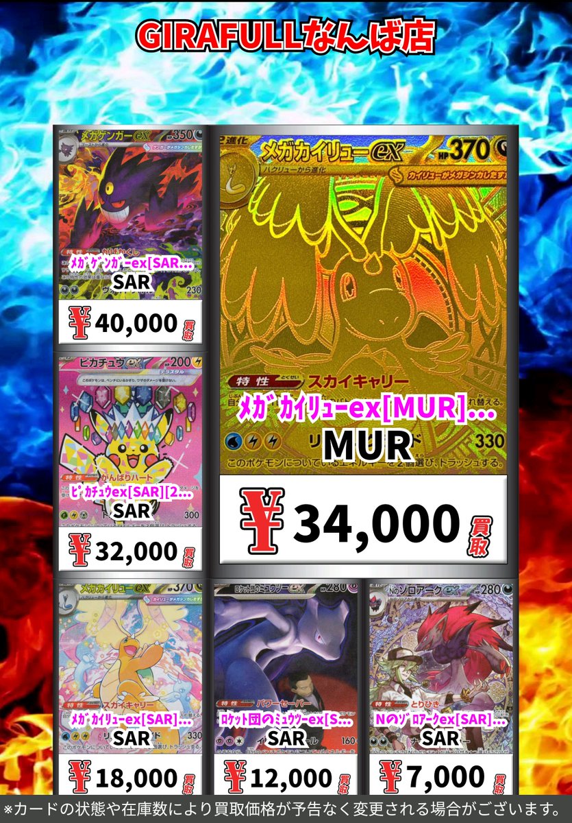 ポケカ #ポケモンカード 2/19 ✨ポケカ買取表✨ 【スタートデッキ100