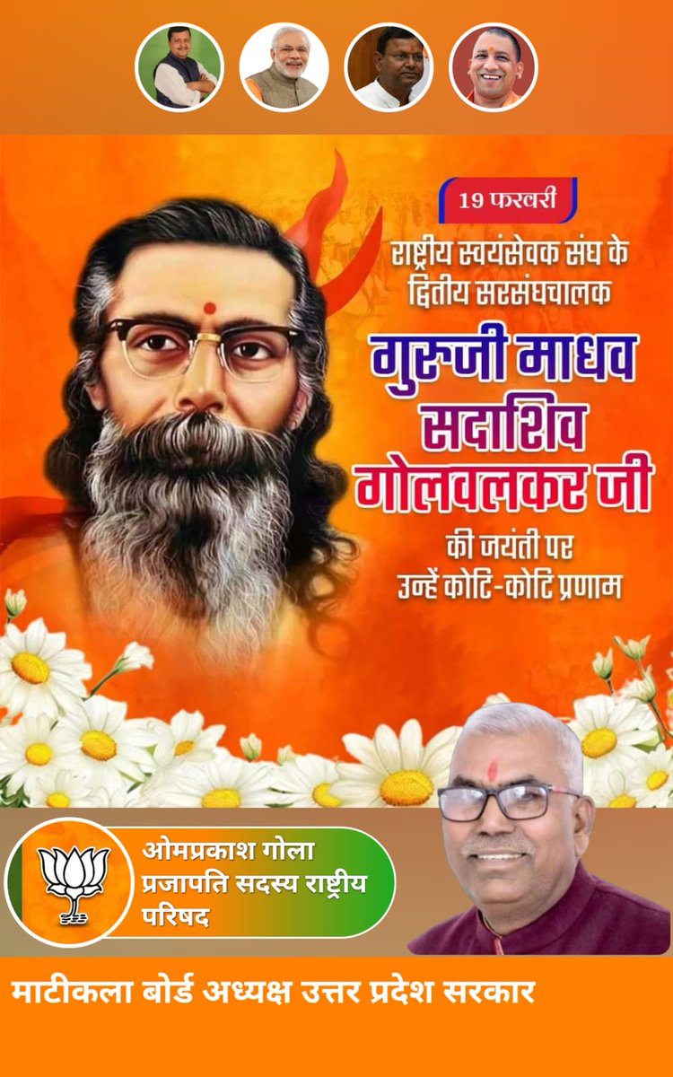 ओम प्रकाश गोला प्रजापति ✌️ (@opgolabjp) on Twitter photo 