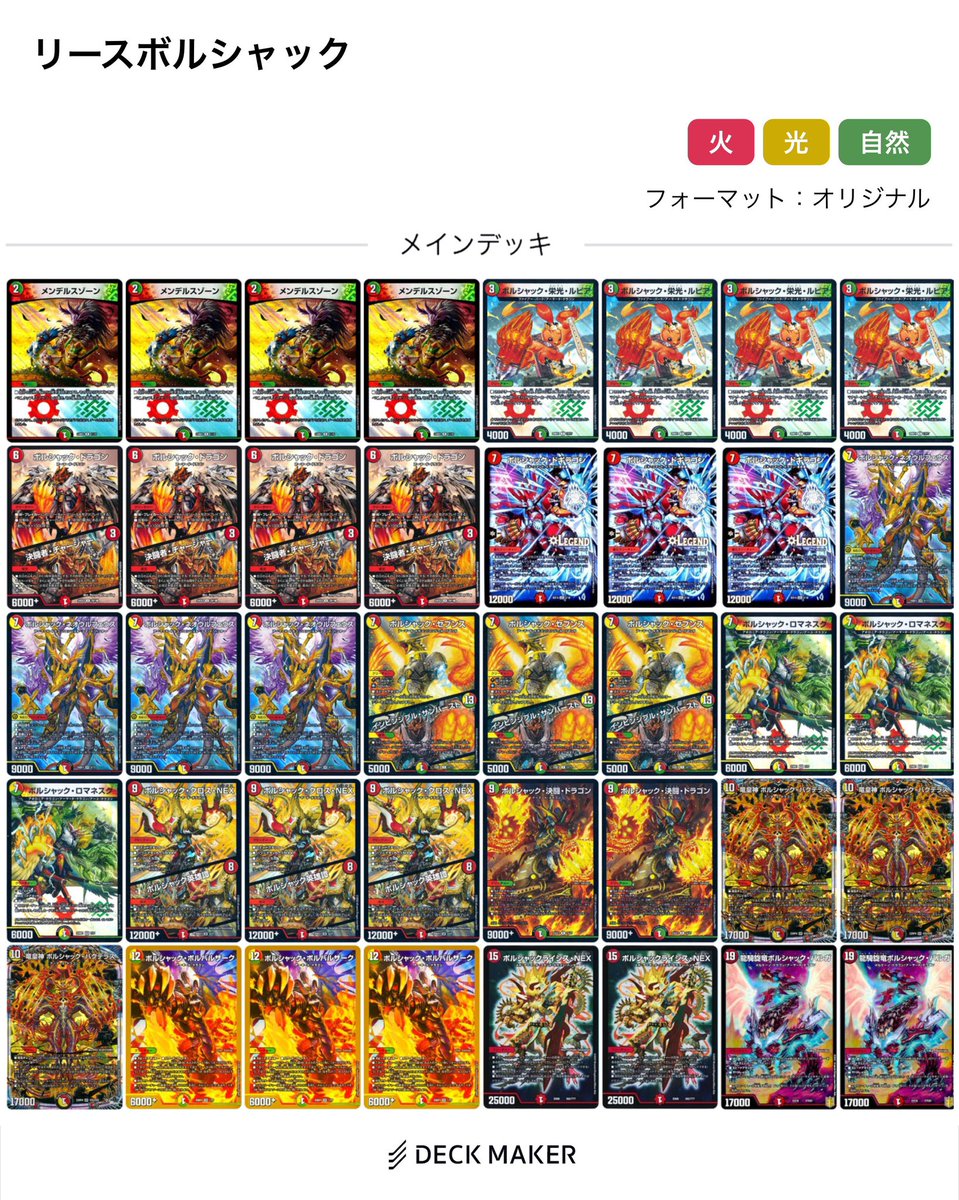 デュエマ アバク墓地リソース 8️⃣9️⃣8️⃣0️⃣ リース