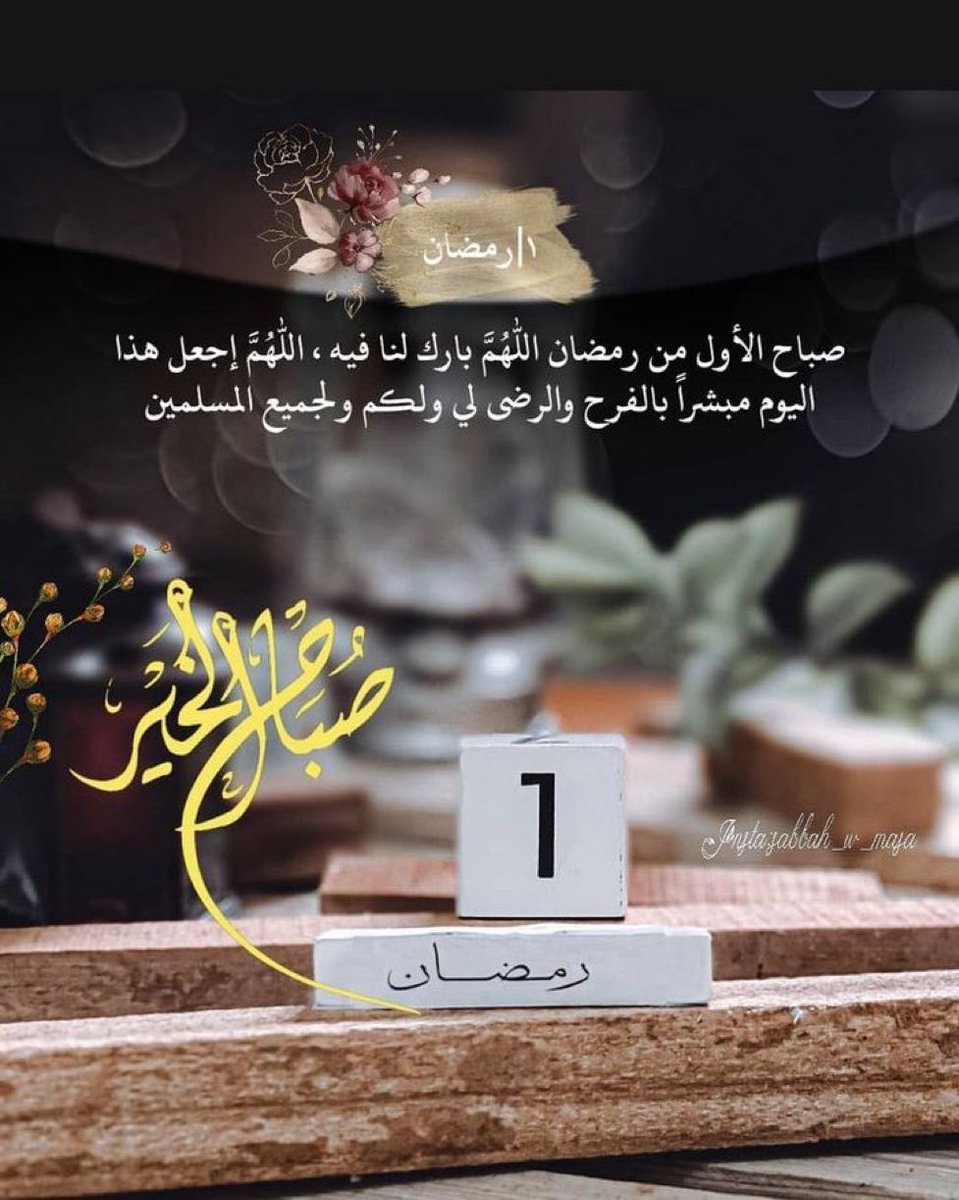 رمضان مبارك
