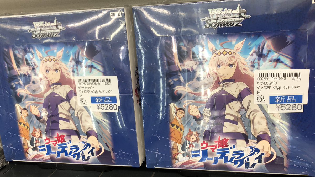 ヴァイスシュヴァルツ✨ 【#ウマ娘🐎#シンデレラグレイ 】 🚚💨再入荷