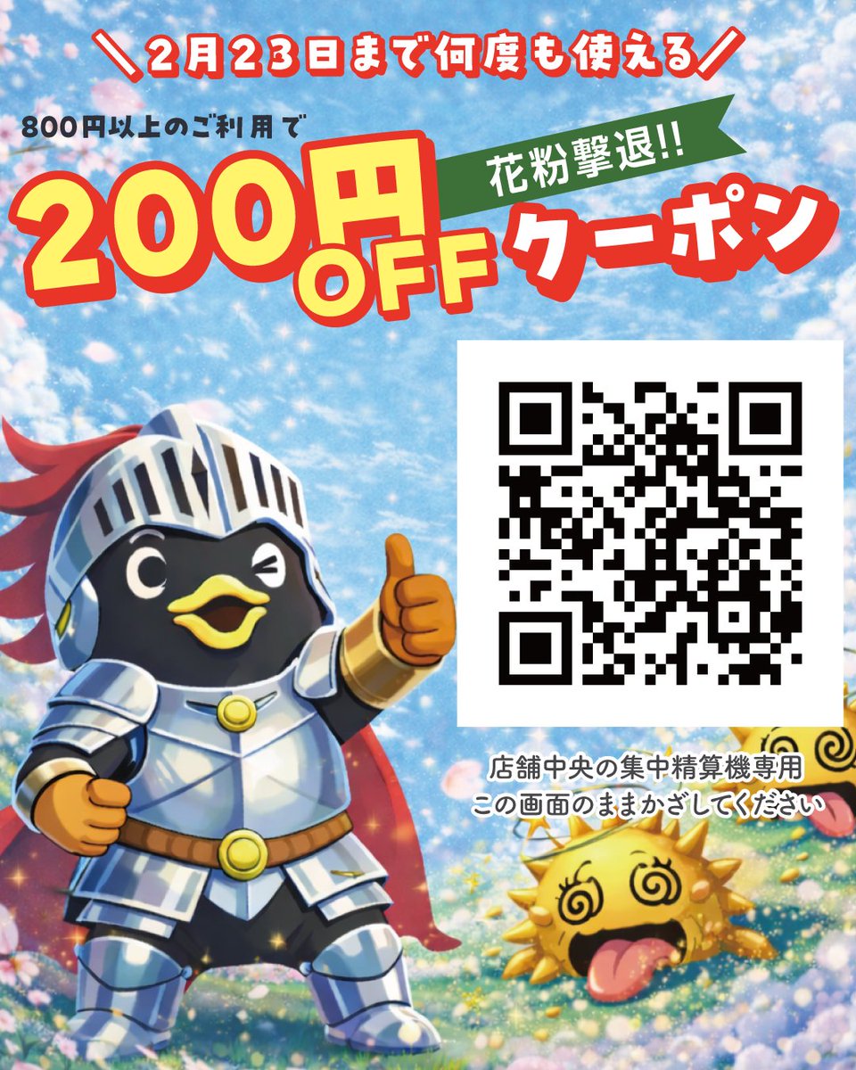 ブルースカイランドリー【公式】 コインランドリー tweet media