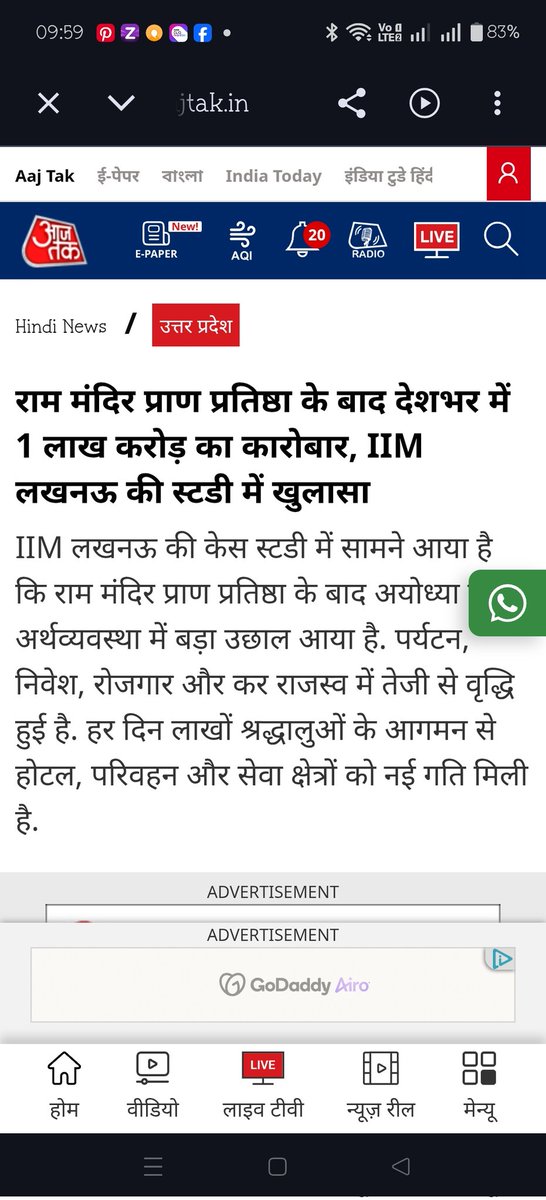 "तीर्थ से तरक्की तक"
जो मैंने अपने विश्लेषण में लिखा था, आज वही नीति और शोध दोनों में प्रमाणित हो गया।
CM <a href="/myogiadityanath/">Yogi Adityanath</a> जी के द्वारा बजट सत्र के दौरान पेश “आस्था से अर्थव्यवस्था ” का मॉडल
+
<a href="/IIML/">IIM Lucknow</a> की स्टडी में 
अयोध्या की अर्थव्यवस्था में उल्लेखनीय उछाल ने स्पष्ट कर दिया।
