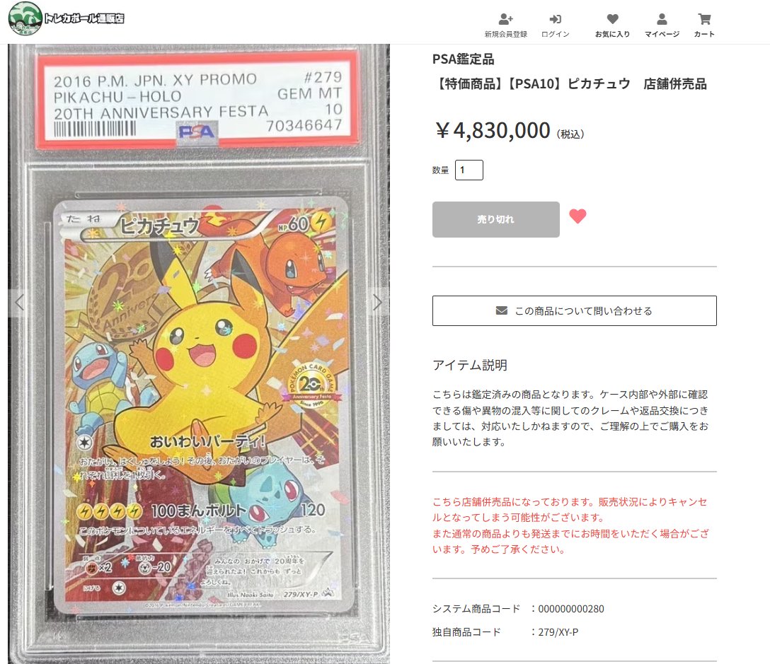 トレカボール通販店】 こちらお買い上げいただきました✨✨ ありがとう