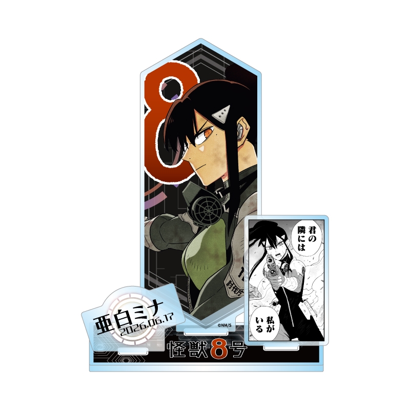 怪獣8号 グッズ&情報 (@goodsKaijuNo8) / Posts / X