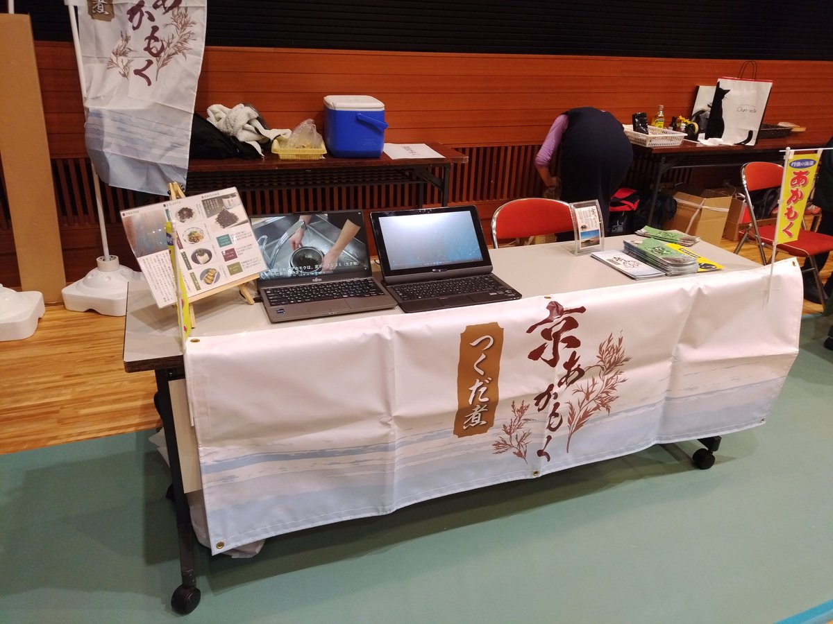 あかもくのブース準備完了！