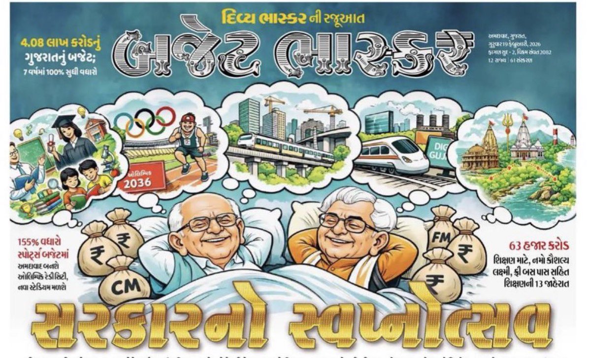 Devendra Bhatnagar tweet media