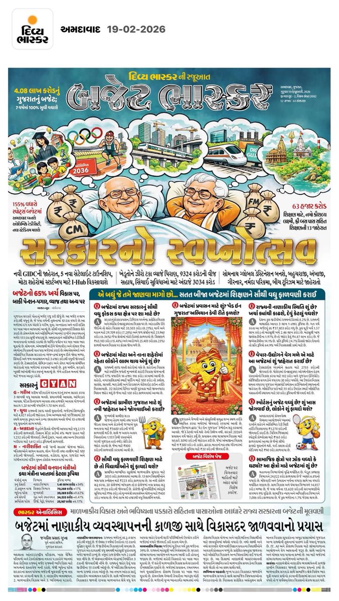 Devendra Bhatnagar tweet media