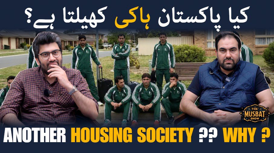 From Hockey Fields to Housing Projects | Pakistan’s Reality!😮 

youtu.be/pgMQdm_6n4w?si… 

<a href="/aliaftabsaeed/">Ali Aftab Saeed</a>